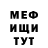 МЕТАДОН кристалл Facundo Diaz