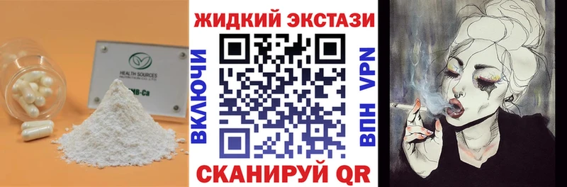 Бутират бутик  Спас-Клепики 