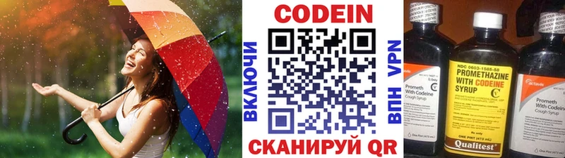 Кодеин Purple Drank  где продают   Спас-Клепики 