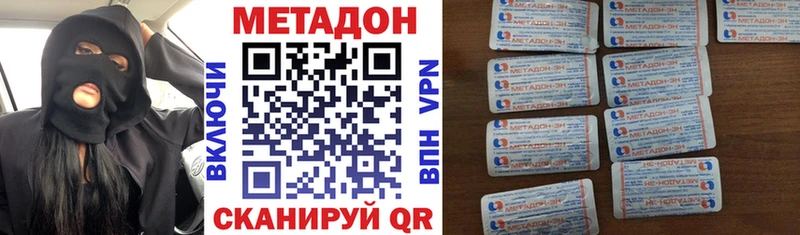 Метадон VHQ  Спас-Клепики 