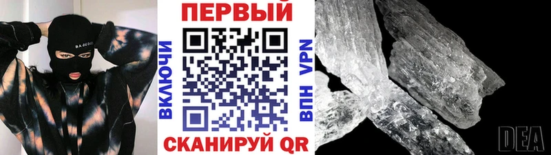 МЕТАМФЕТАМИН винт  Спас-Клепики 